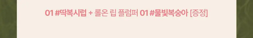 [엔젤 코어 에디션] 릴리바이레드 슈가 랩핑 틴트 글로스 8 colors (단품/기획) 상세페이지 5